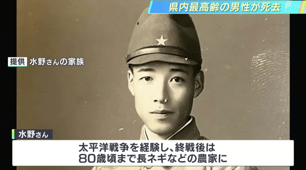 水野20多歲擔任皇居近衛兵時的舊照，至今仍由家人珍藏。SBS News