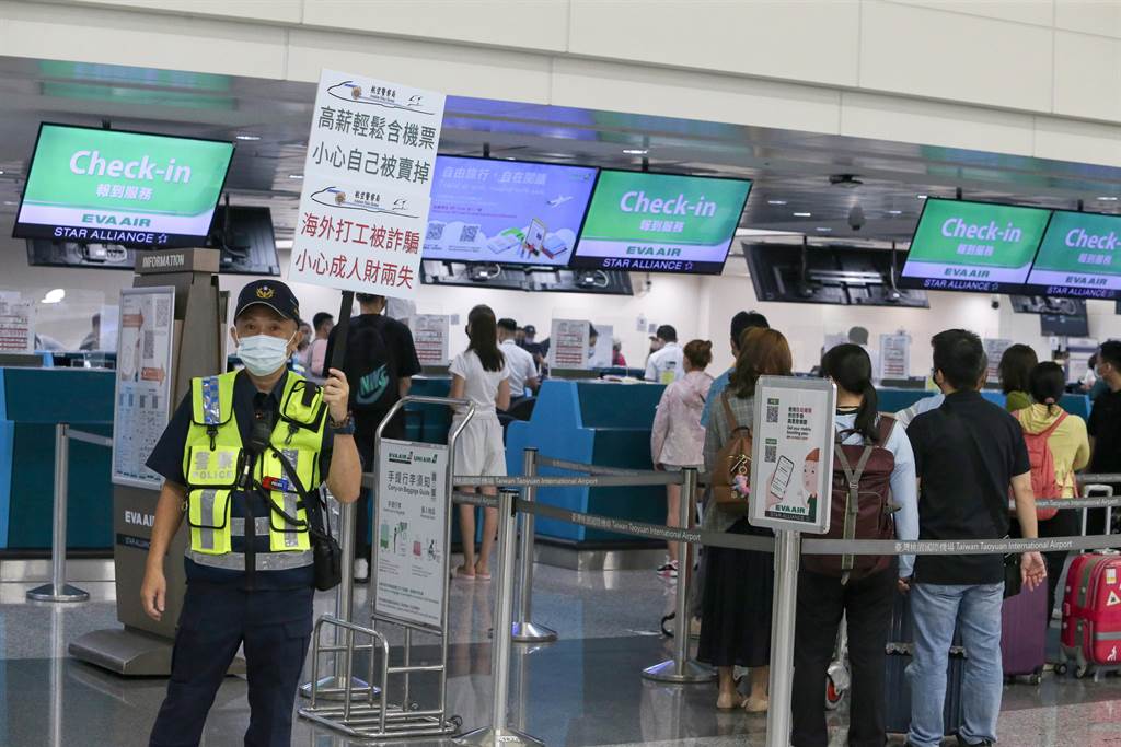 台灣人赴柬埔寨被禁錮事件後，台灣警方在機場舉標語提醒民眾注意安全。網上圖片