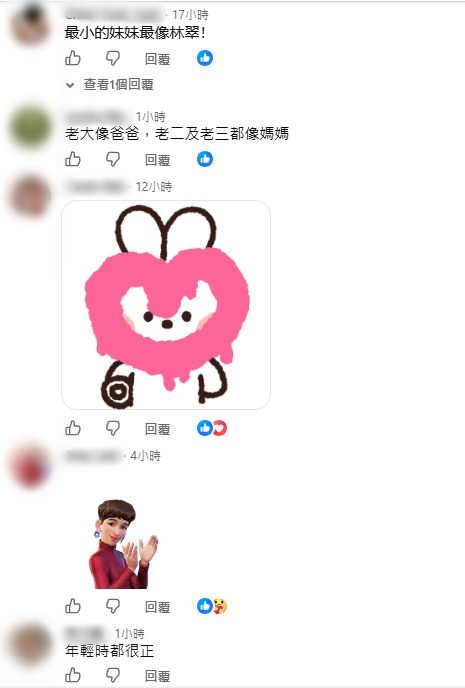 網民對王馨平三姊妹誰更似父母,引起熱議。 網民對王馨平三姊妹誰更似父母,引起熱議。