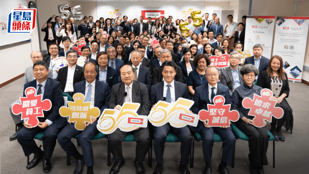其士集團成立55周年 周亦卿子承諾秉承創業精神 「將企業潛能轉化發展動力」
