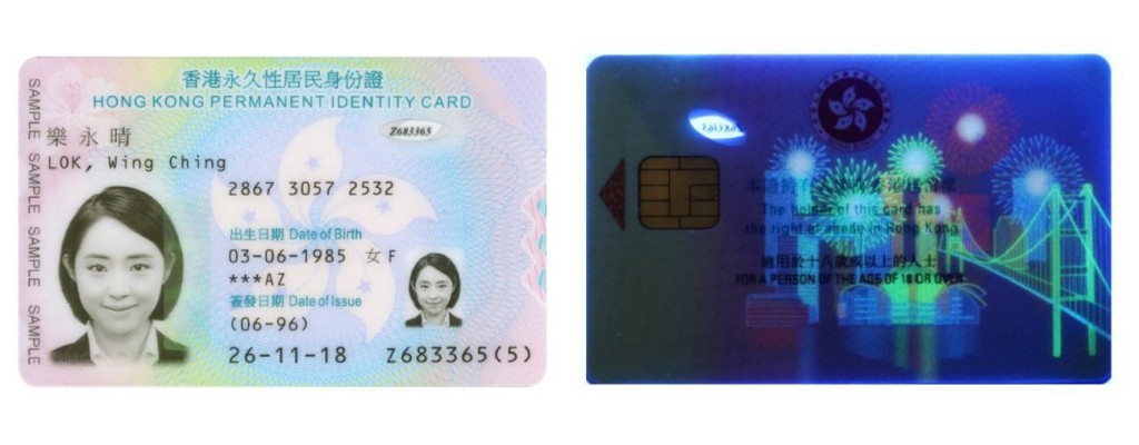 「全港市民换领身份证计划」已经进入最后阶段。资料图片
