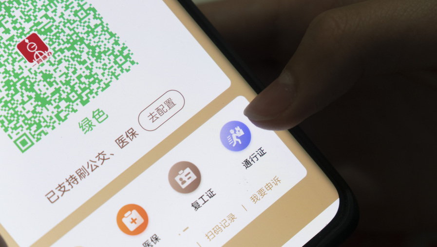 上海官方宣布将把上海健康码功能升级为「城市码」。