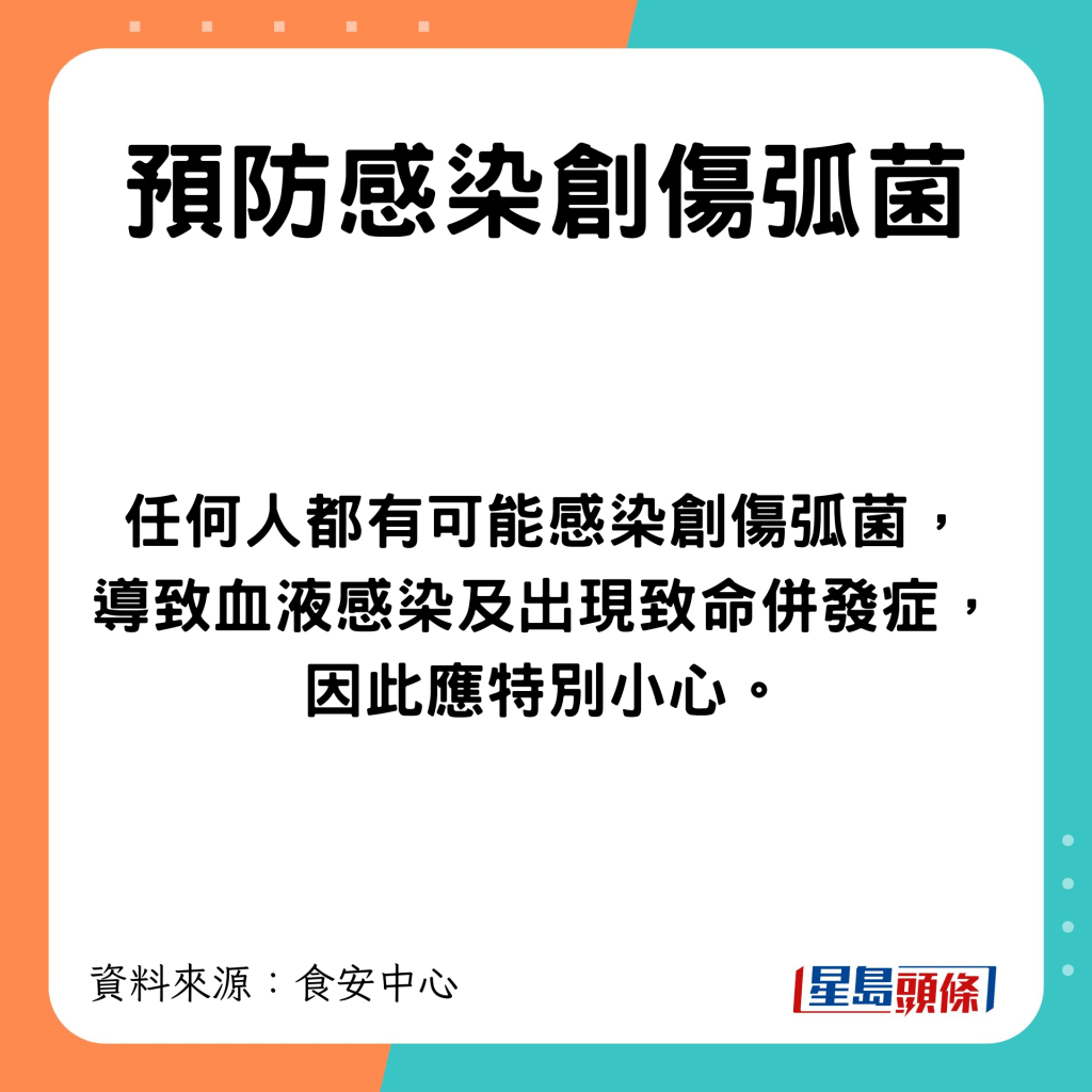 任何人都可能感染創傷弧菌