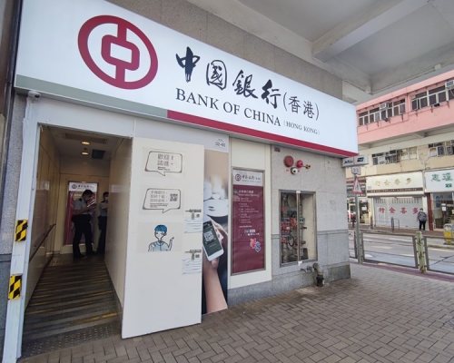 中銀香港宣布兩間位於指定區域內分行，於明天起暫停營業。資料圖片