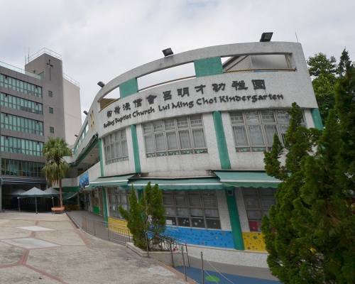 粉嶺浸信會呂明才幼稚園爆發上呼吸道感染。網上圖片