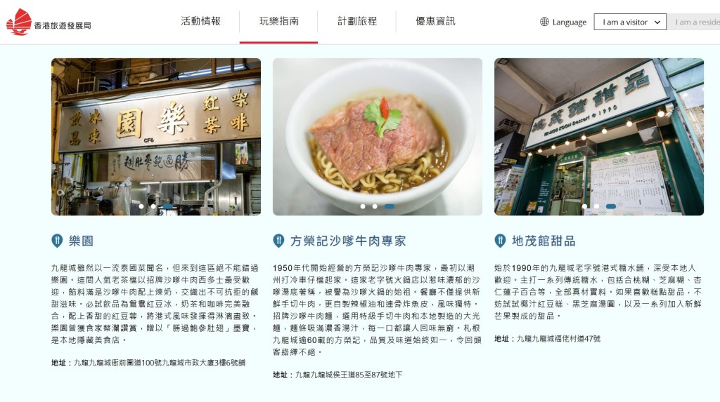 旅發局啟德周邊美食熱點推薦。