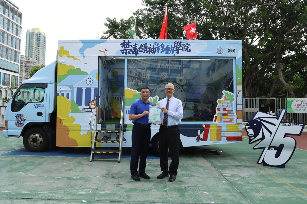 毒品调查科总警司吴国章颁赠感谢状予基督教香港信义会信义中学校梁冠芬。 毒品调查科总警司吴国章颁赠感谢状予基督教香港信义会信义中学校梁冠芬。