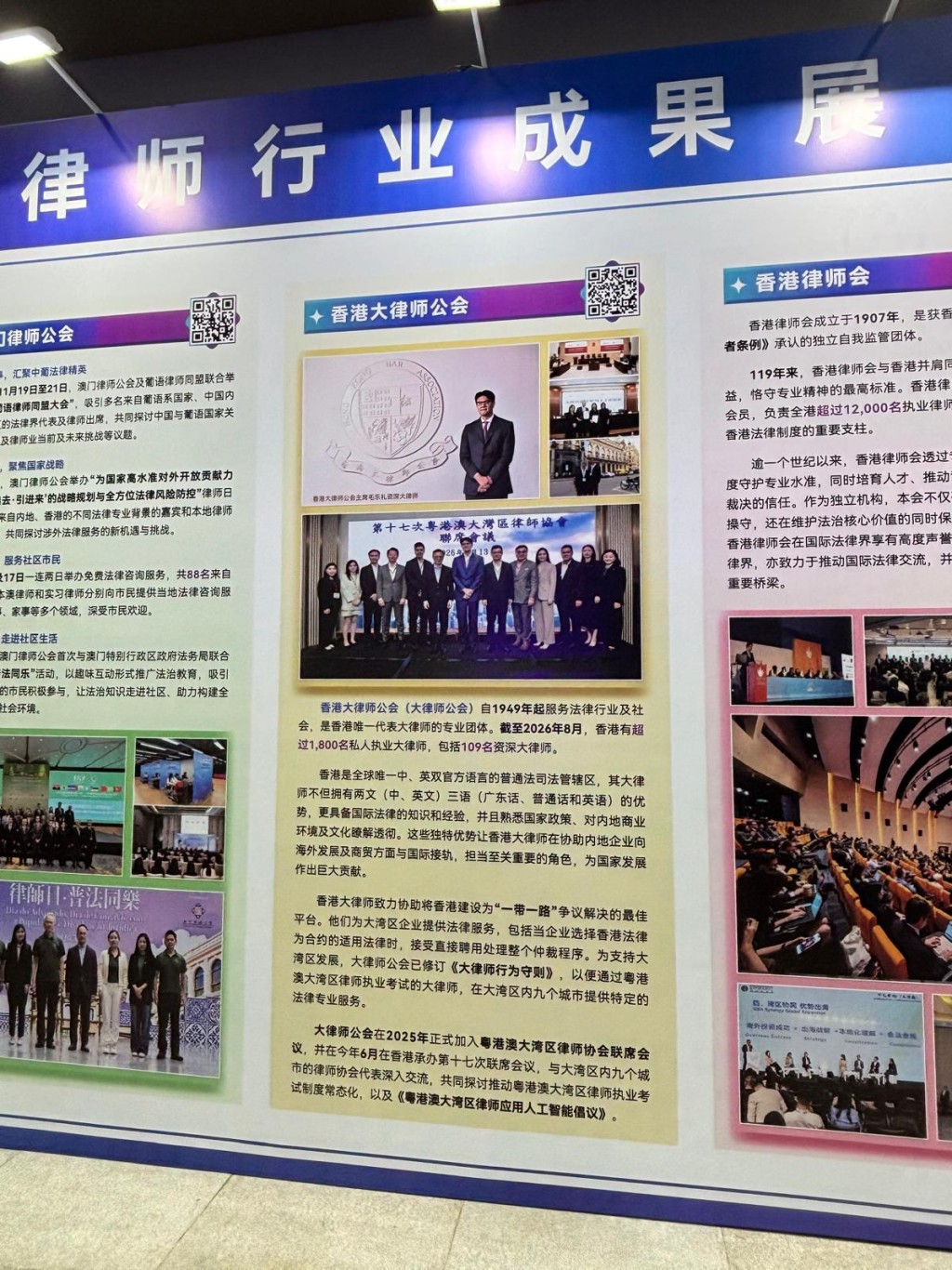 今屆法博會以「服務融制造、法治鏈全球」為主題,設有九大法律服務展區,超過180個展位。 今屆法博會以「服務融制造、法治鏈全球」為主題,設有九大法律服務展區,超過180個展位。