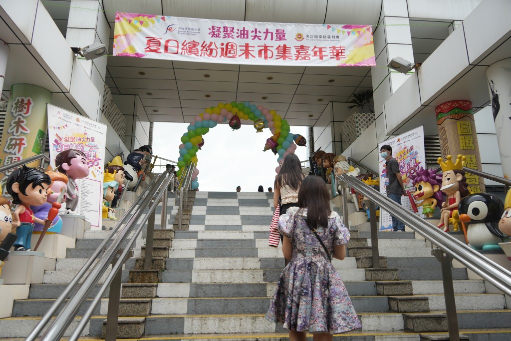 食環署一連兩日於九龍公園舉行「凝聚油尖力量 夏日繽紛週末市集嘉年華」。吳艷玲攝