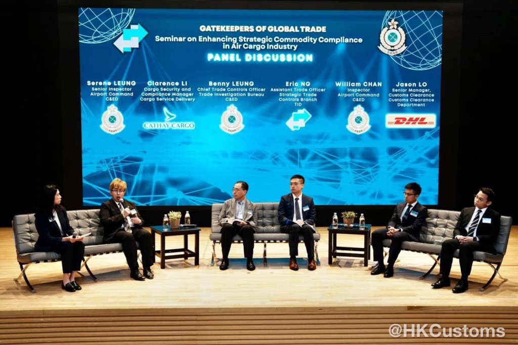 香港海關聯同工業貿易署合辦「國際貿易守護者 - 空運貨物戰略物資規管研討會」。