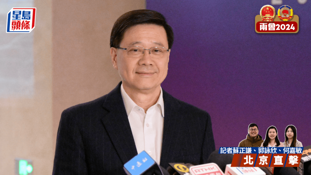 李家超:已完成訪京主要行程 今晚提早回港。蘇正謙攝