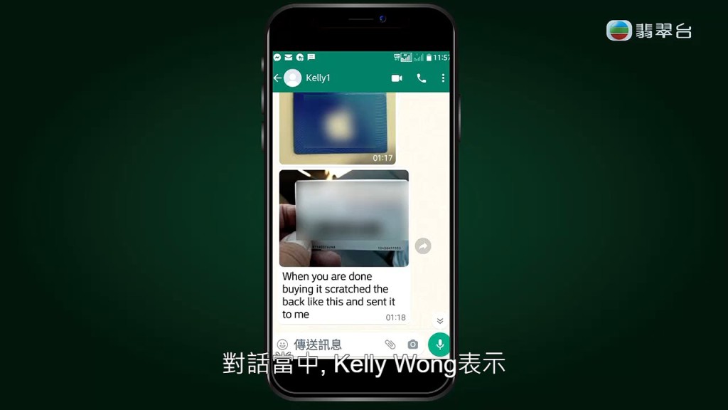 隨後隨後卻whatsapp聯終《東張》表示願意還錢，但先決條件是要再買一張價值數千元的禮物卡，聲稱是要增加雲端儲存量才能上載資料向物流公司交涉。