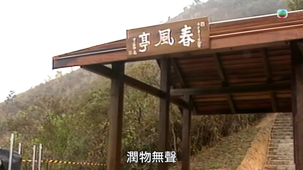 座落於八仙嶺仙姑峰山腳的春風亭。 座落於八仙嶺仙姑峰山腳的春風亭。