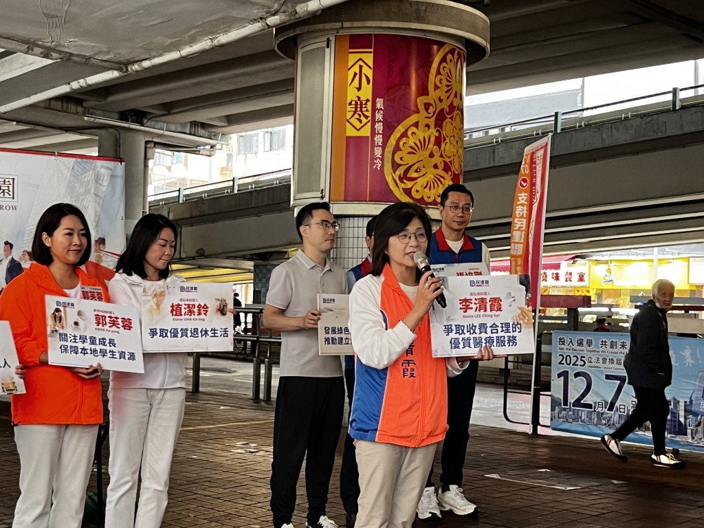 香港島東候選人李清霞。 香港島東候選人李清霞。