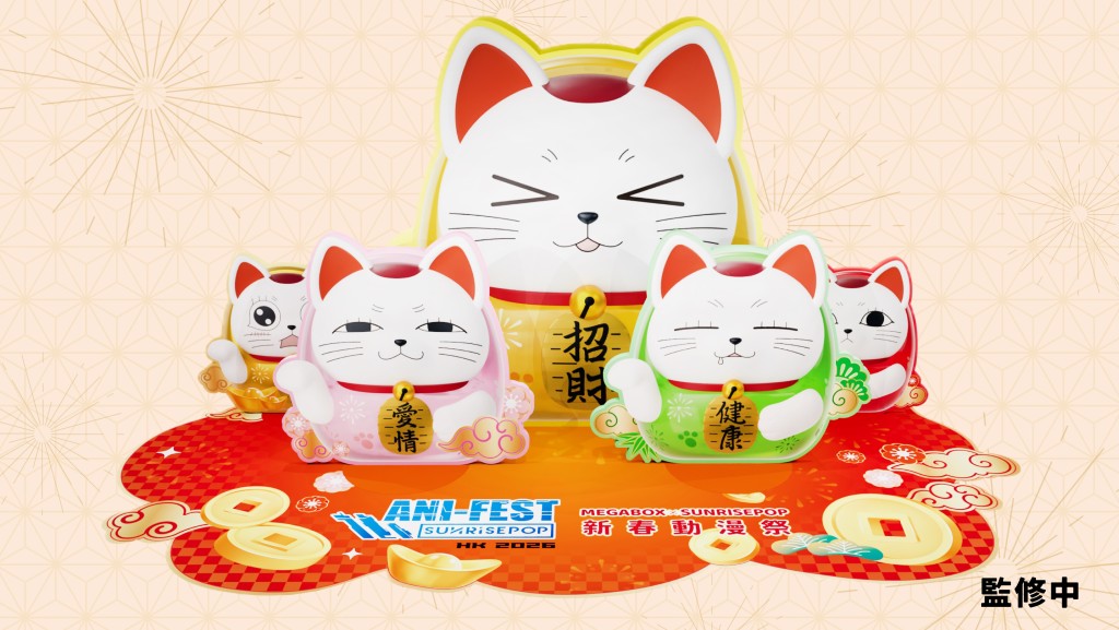 MegaBox x SUNRISEPOP 新春動漫祭