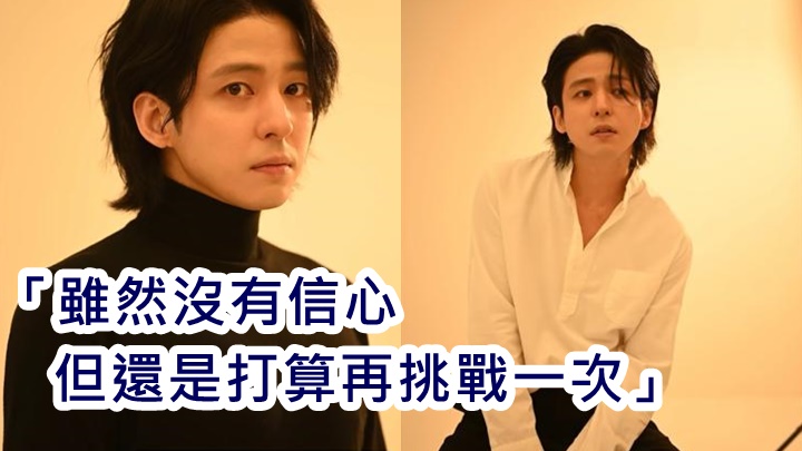 金起範重新再出發。
