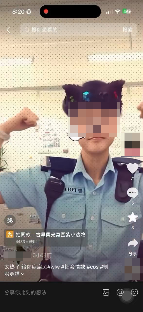 短髮女子所穿的制服,其兩邊肩膀的警員編號均被遮蓋。網上片段截圖 短髮女子所穿的制服,其兩邊肩膀的警員編號均被遮蓋。網上片段截圖