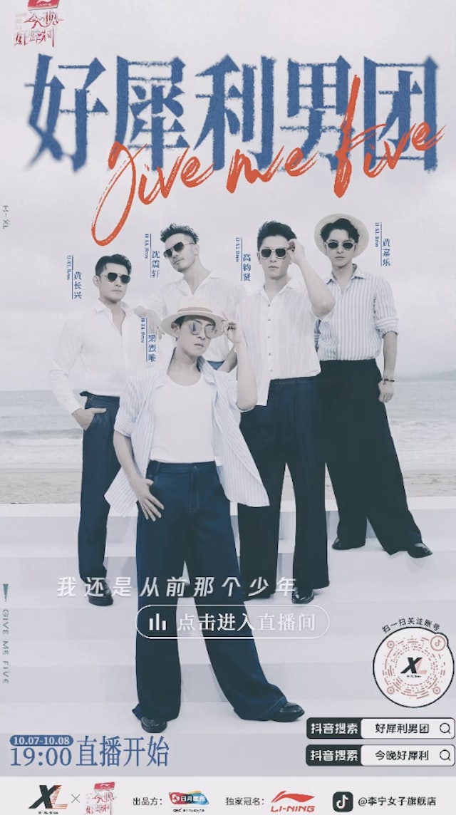 「好犀利男團」由平均年過40歲前TVB資深藝員梁競徽(梁烈唯)、高鈞賢、沈震軒、黃長興、黃嘉樂組成。 「好犀利男團」由平均年過40歲前TVB資深藝員梁競徽(梁烈唯)、高鈞賢、沈震軒、黃長興、黃嘉樂組成。