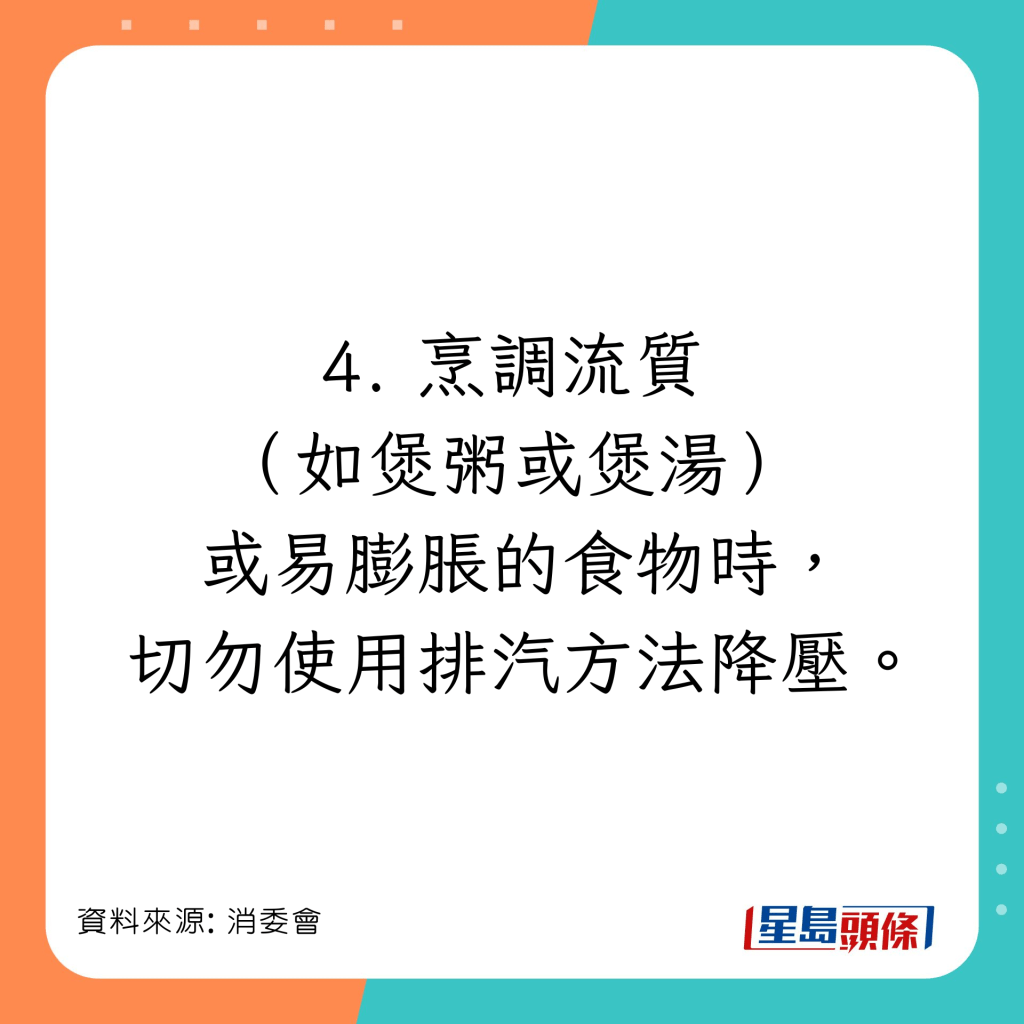 7大安全使用压力煲贴士