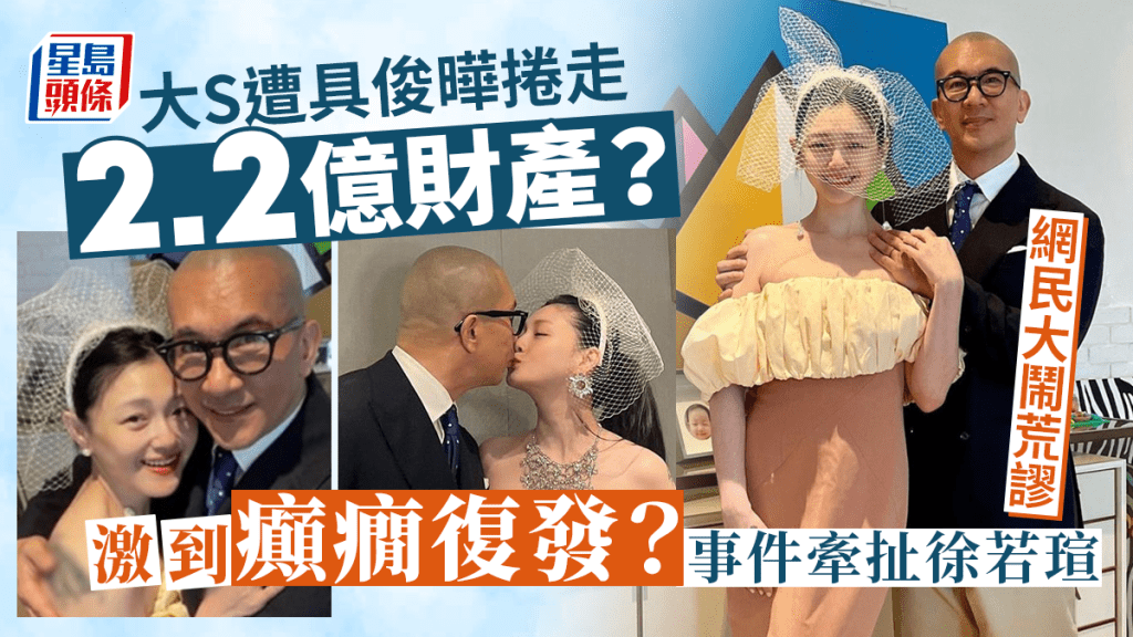 大S近日突傳被離婚。