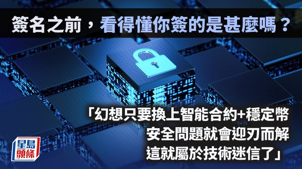 你簽名之前，看得懂你簽的是甚麼嗎？｜鄧進一