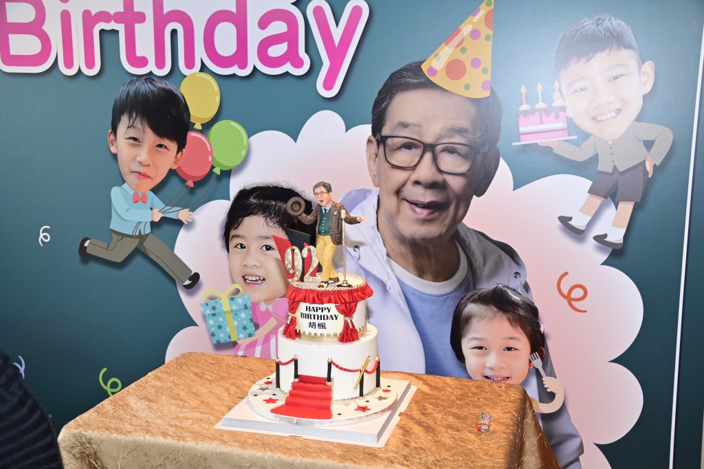 胡枫的生日会见到四个曾孙出现在布景板。