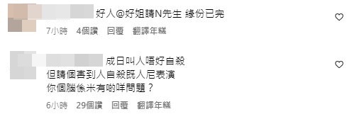 不少網民在陳蕾的IG留言表達不滿。
