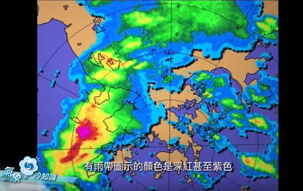天文台指,如果雷達圖見到雨帶標示的顔色是深紅色甚至紫色,即有機會落冰雹。天文台
