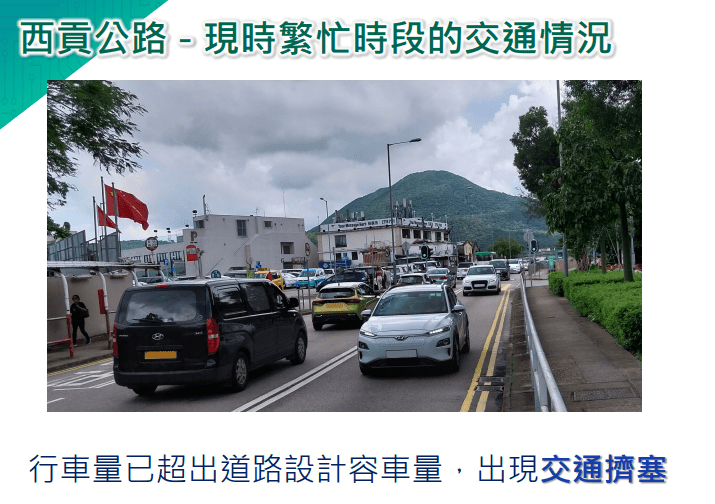 西貢公路車流已經超出道路設計。(路政署圖片)