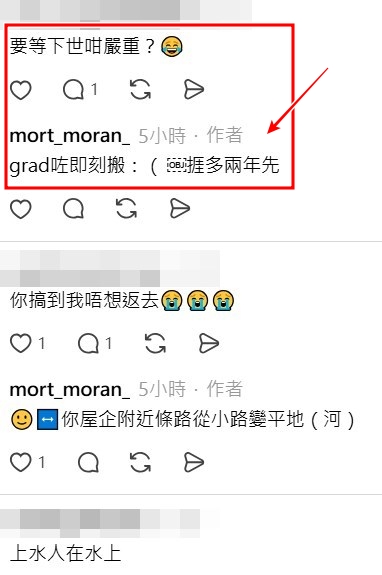 Threads截圖（資料來源：mort_moran_＠Threads）