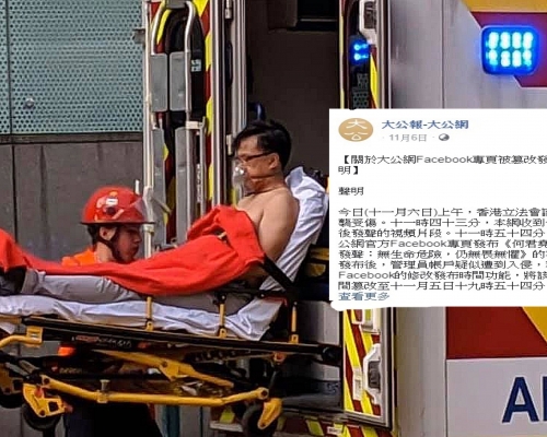《大公報》澄清facebook專頁被入侵篡改何君堯遇襲帖文的發布時間。