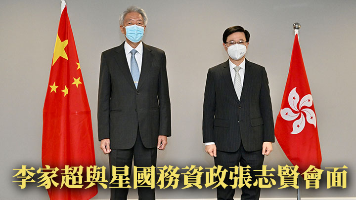 李家超於候任特首辦與張志賢會面。政府新聞處圖片