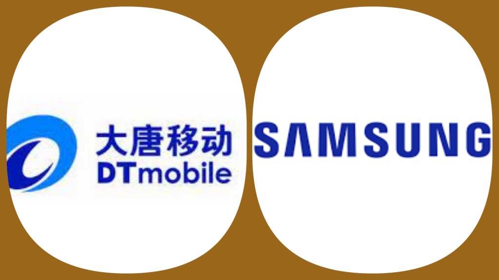 中國大唐移動公司在德國法庭告贏南韓三星侵權。