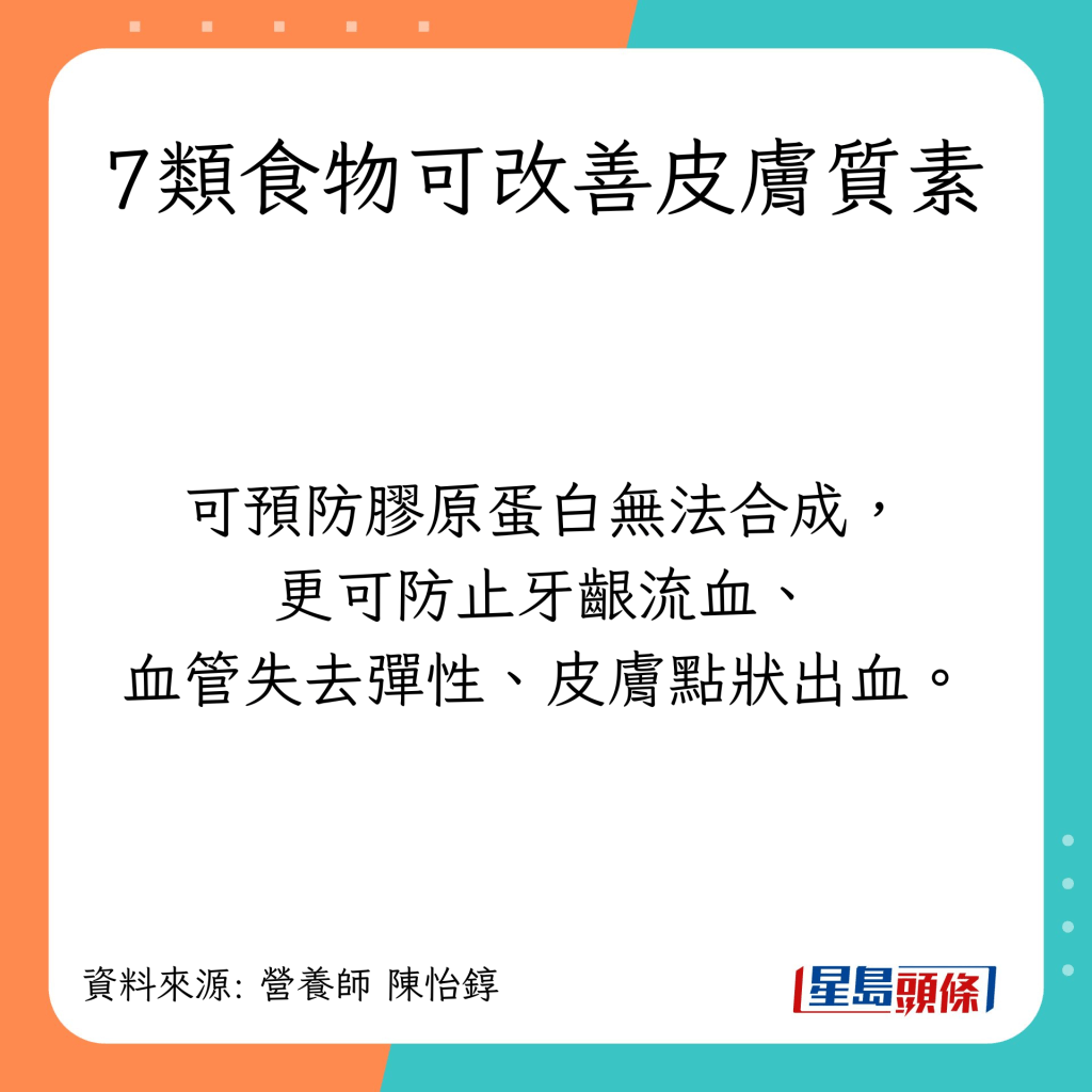 7类食物可改善皮肤质素：含维他命C食物