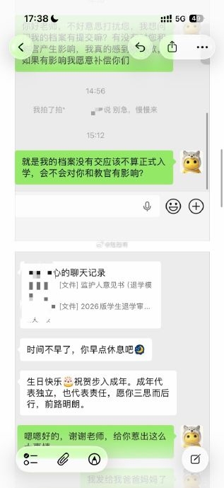 男生与校方的聊天记录。 男生与校方的聊天记录。