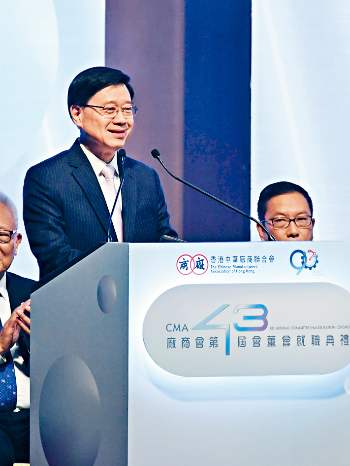 李家超昨出席廠商會第43屆會董會就職典禮。