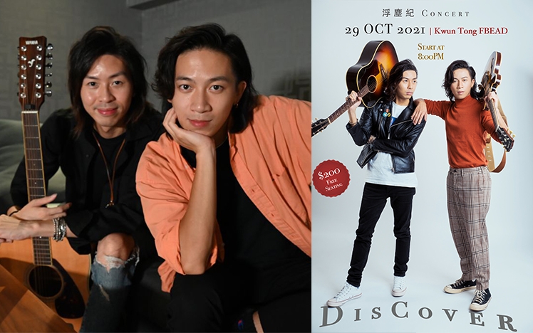 DisCover月底搞音樂會。