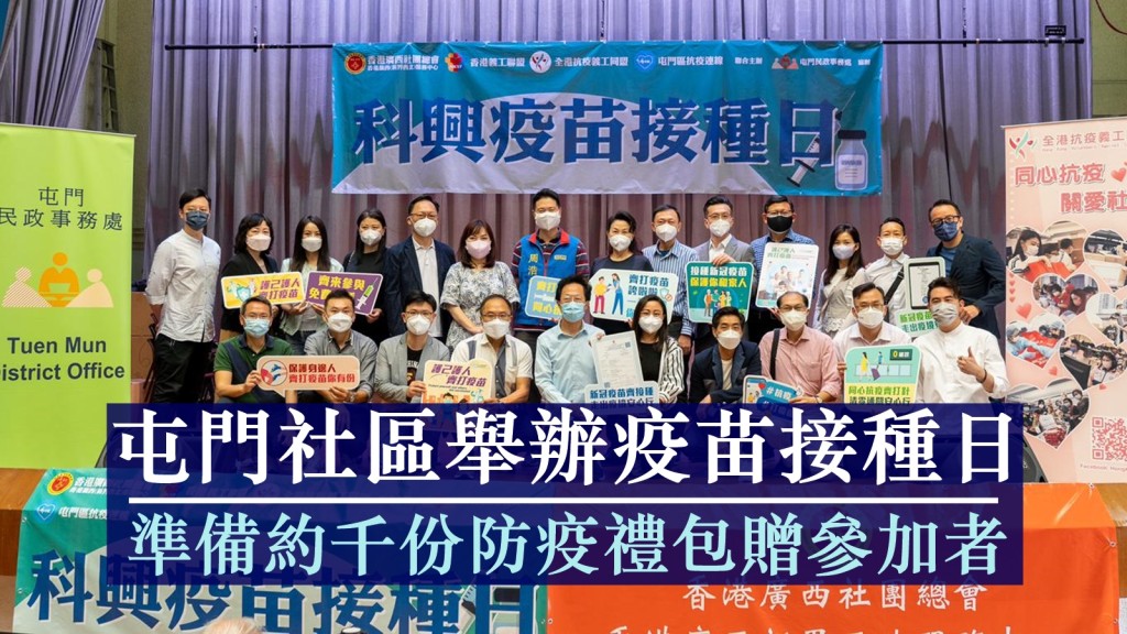 屯門建生社區會堂科興新冠疫苗接種日今日舉行。