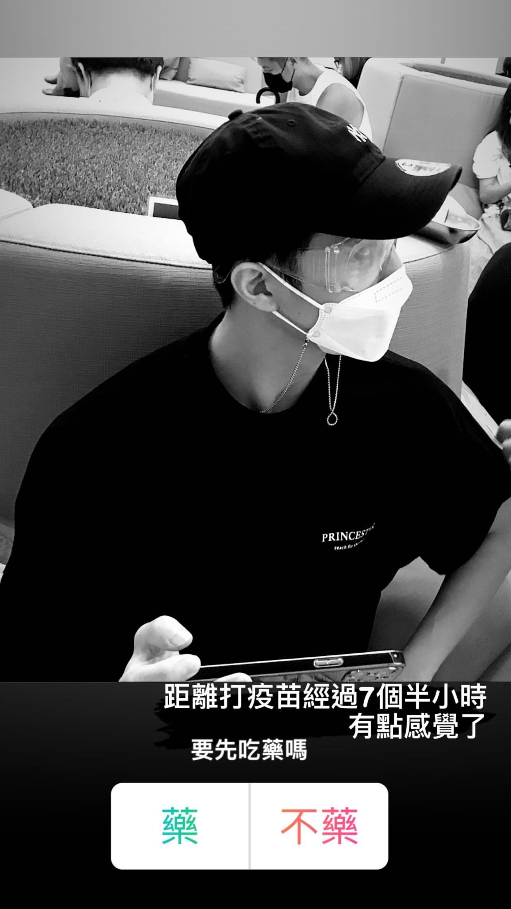 王子打疫苗數小時後,開始不適。