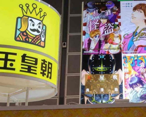 玉皇朝出版有限公司被債權人提交公司清盤呈請。fb