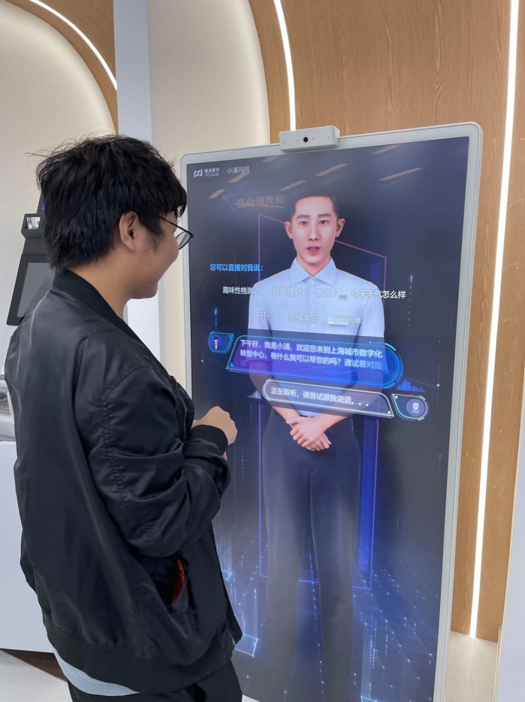在上海數字化轉型體驗館，參訪團友與浦發智能AI互動。高遠攝