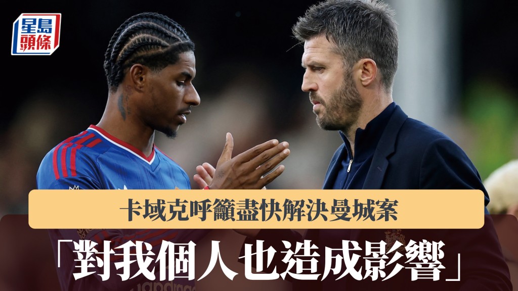 英超｜卡域克呼籲盡快解決曼城案 「對我個人也造成影響」。路透社