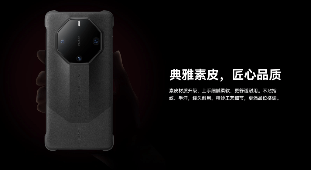 同樣採用素皮材質。