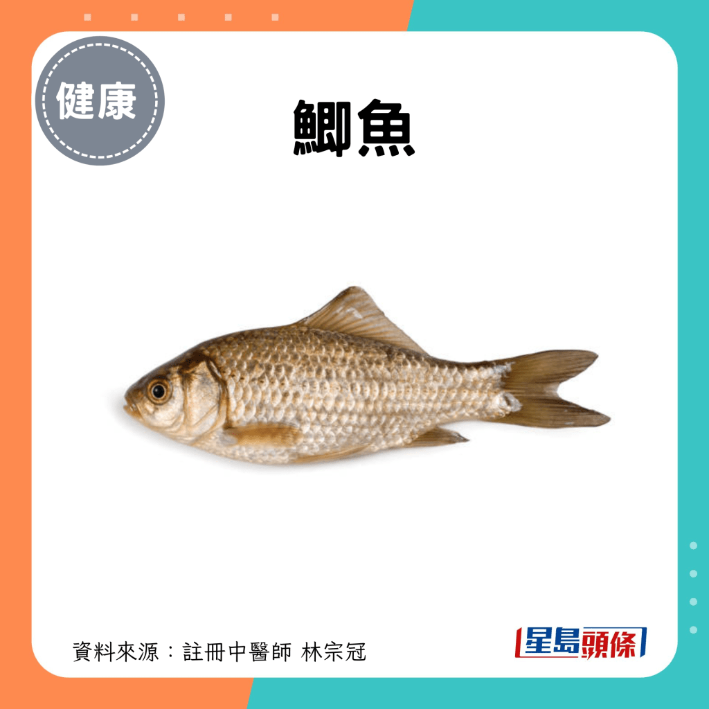 小滿節氣養生食物｜鯽魚