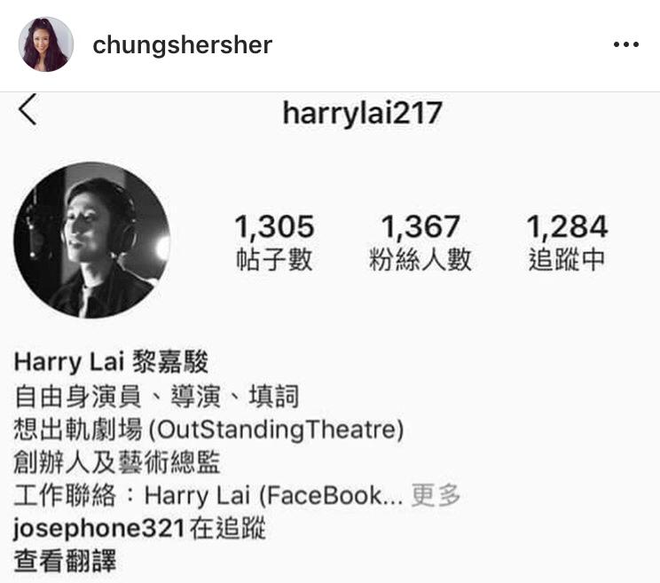 鍾舒漫公開Harry的社交帳號，助推其生前作品。
