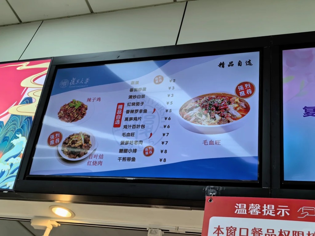 复旦大学食堂的餐点价廉质优，吸引许多访客光顾。