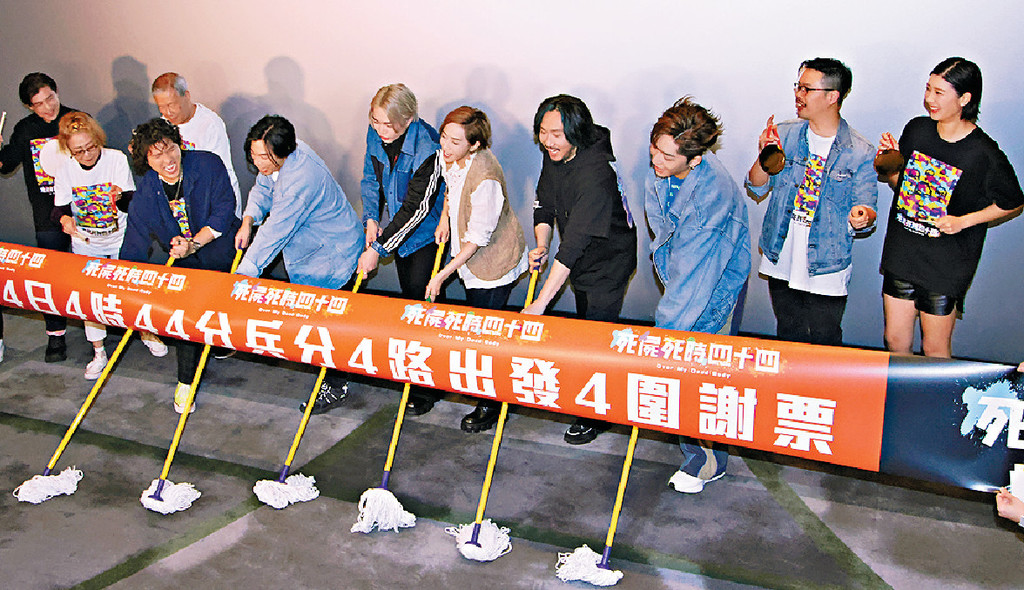 ■一众演员推地拖为电影上映增势。