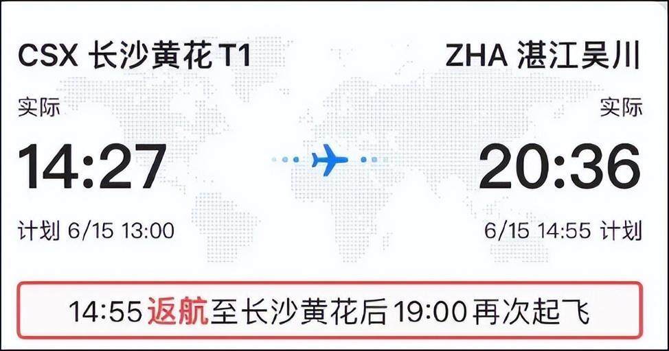 長沙飛湛江波音客機起飛半小時緊急返航。紅星新聞 長沙飛湛江波音客機起飛半小時緊急返航。紅星新聞