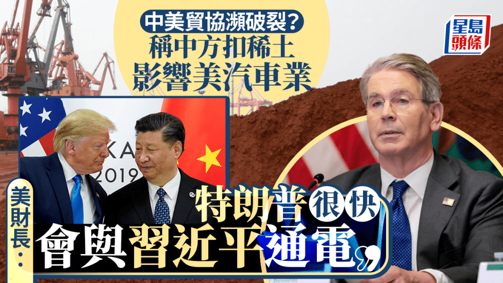 特朗普表明，會與習近平通話。