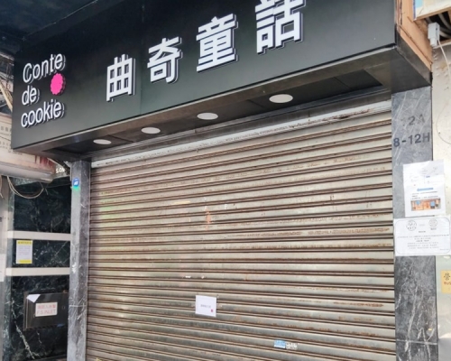 尖沙嘴餅店遭賊人爆竊。梁國峰攝